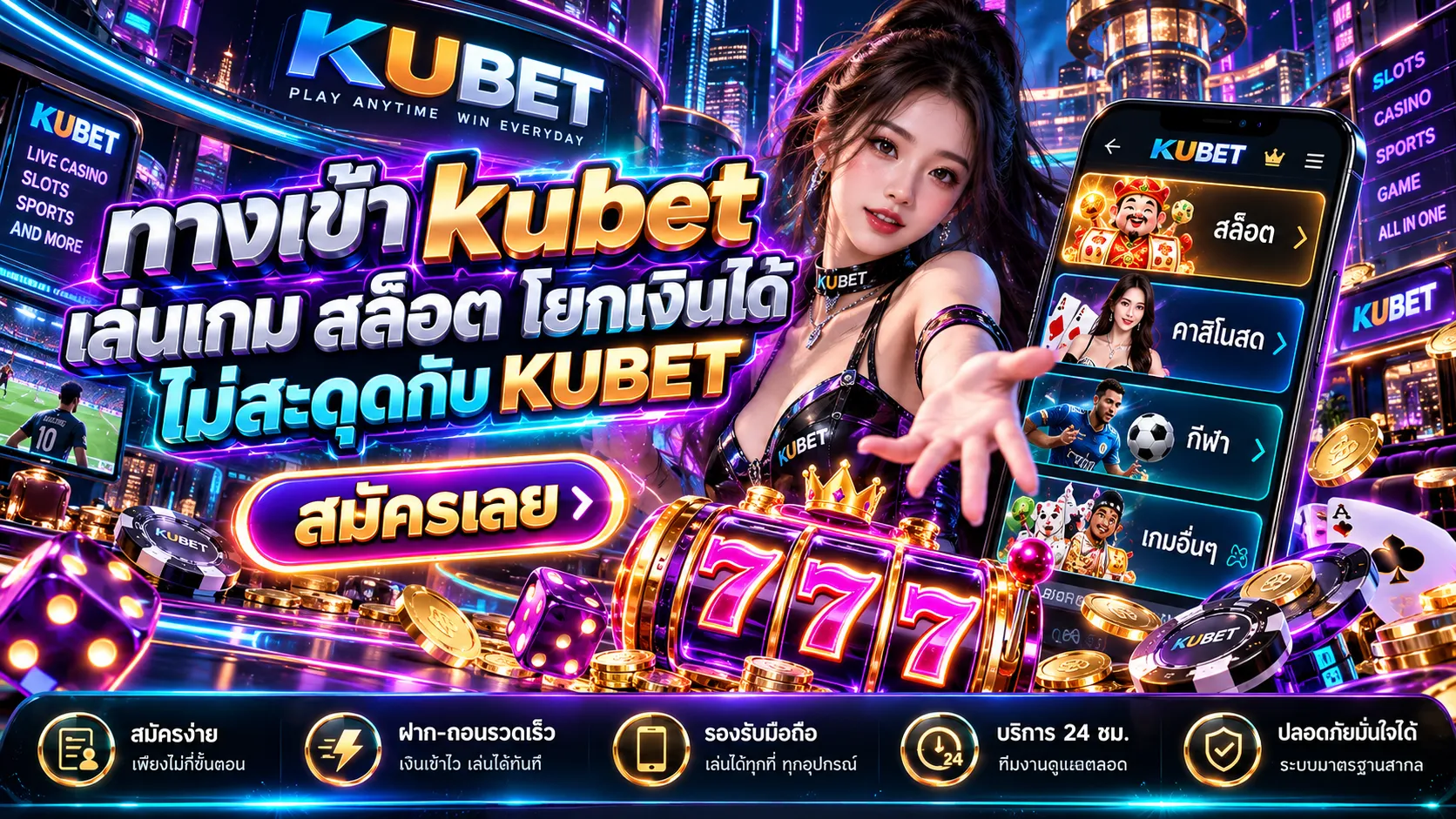 ทาง เข้า kubet เล่นเกม สล็อต โยก เงิน ได้ ไม่สะดุดกับ KUBET